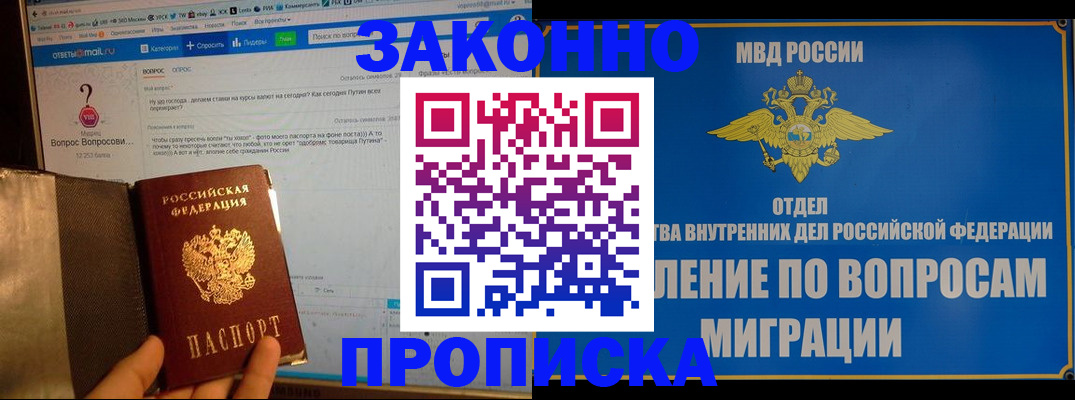 временная регистрация надежно в Камне-на-Оби