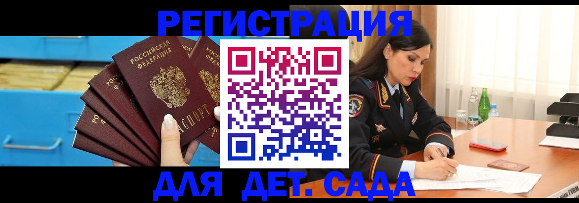 временная регистрация в квартире в Камне-на-Оби