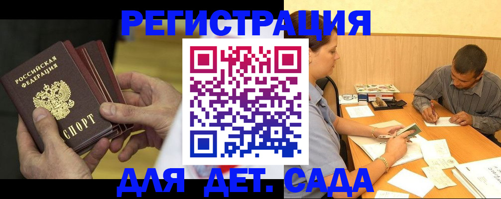 временная регистрация законно в Камне-на-Оби