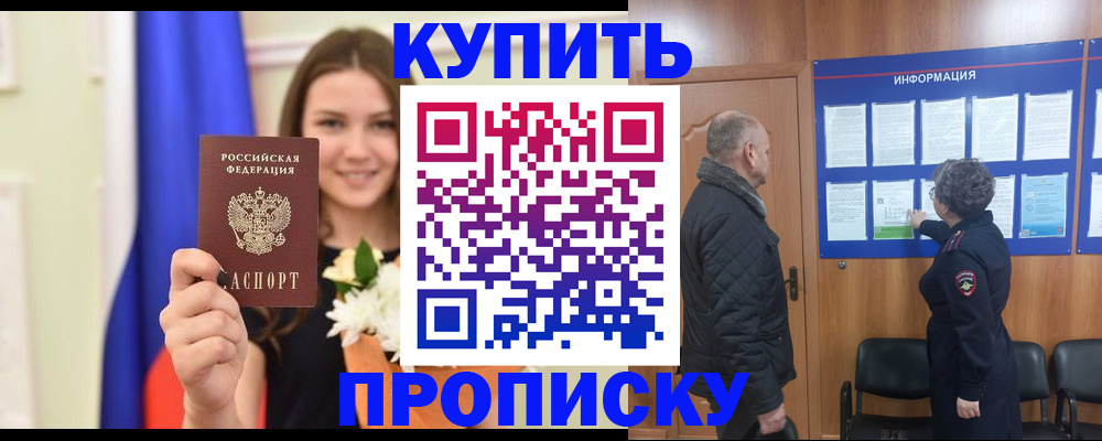 временная регистрация для школы в Камне-на-Оби