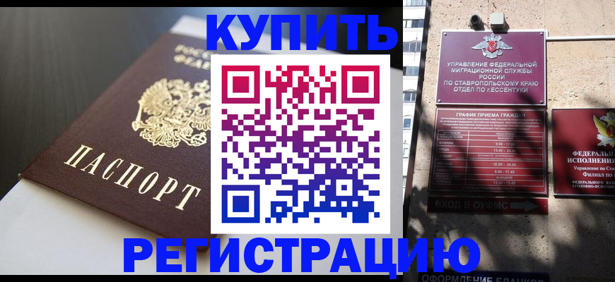 найти адрес прописки в Камне-на-Оби